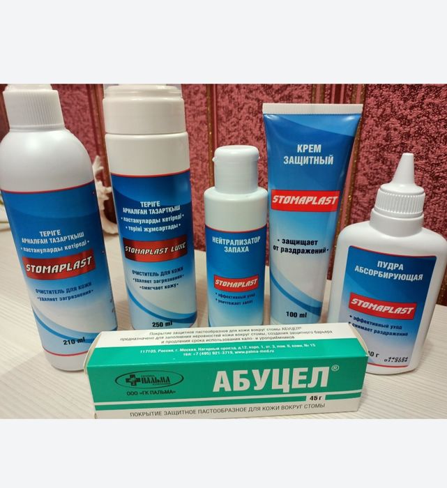 Продам средства для калостомы