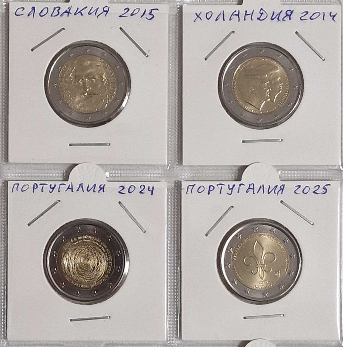 МОНЕТИ 2 ЕВРО - 8 лева / 1 брой