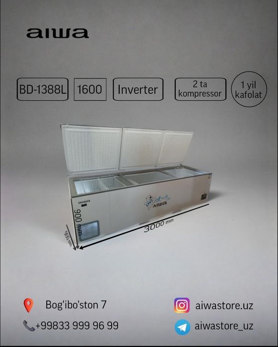 Морозильник Aiwa BD-1388L сундук 1388литр Inverter 3метр
Inverter