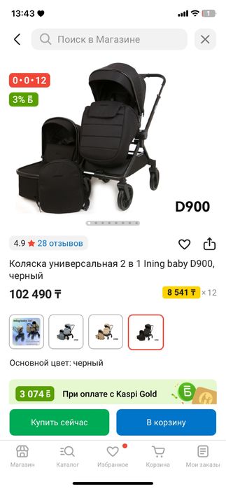 Коляска детская 2в1