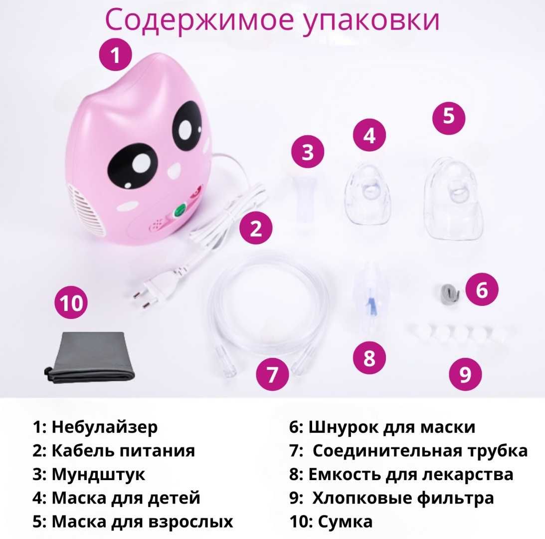 Bai-Bala CNB69016 небулайзер для всех возрастов