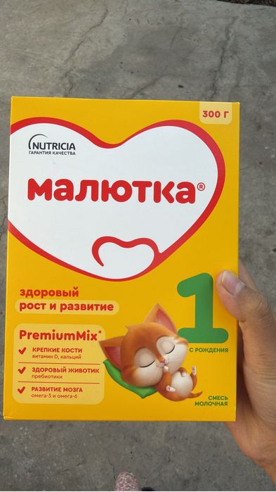 Малютка 1 ,300грамм