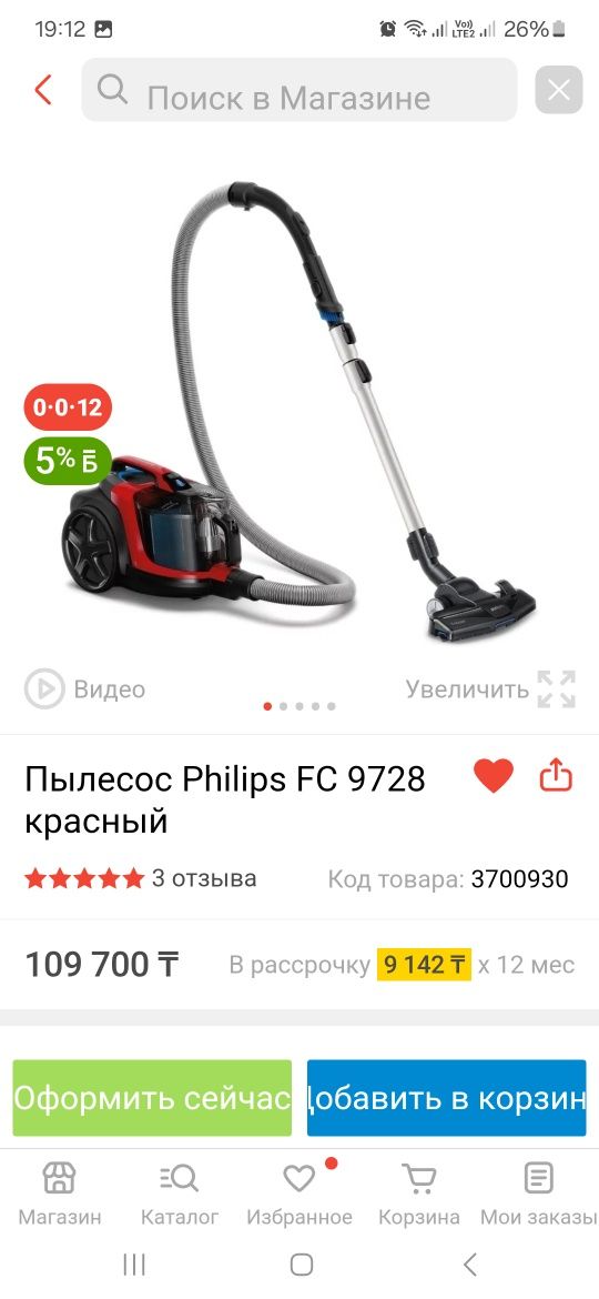 Продам пылесос Philips FC 9728