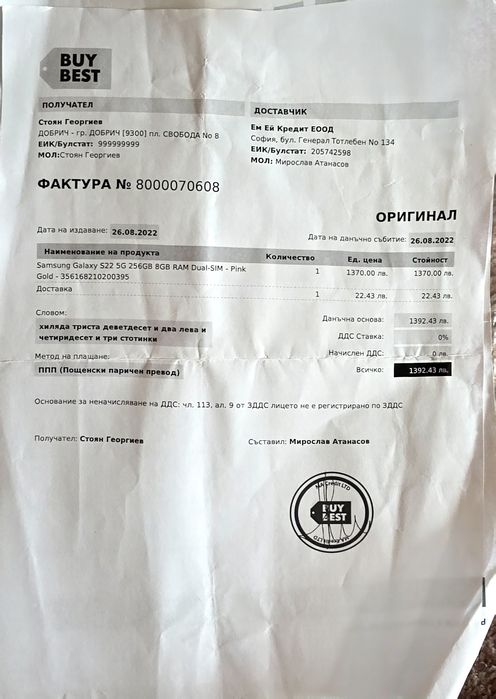 Samsung S22 256gb Неразличим от нов