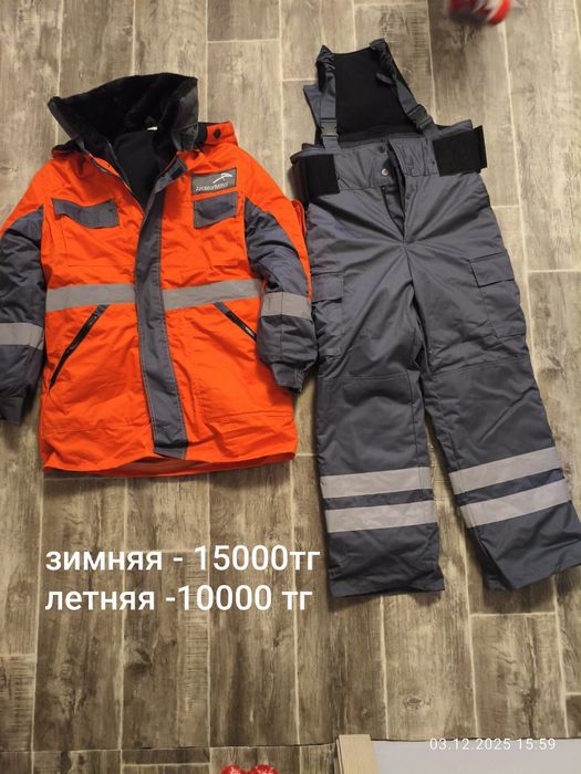 Зимняя, летняя спецодежда