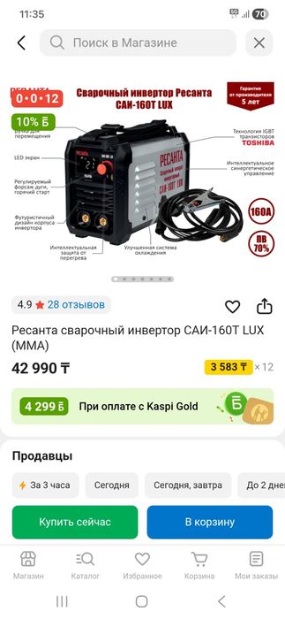 Сварочный аппарат новый Ресанта САИ-160Т