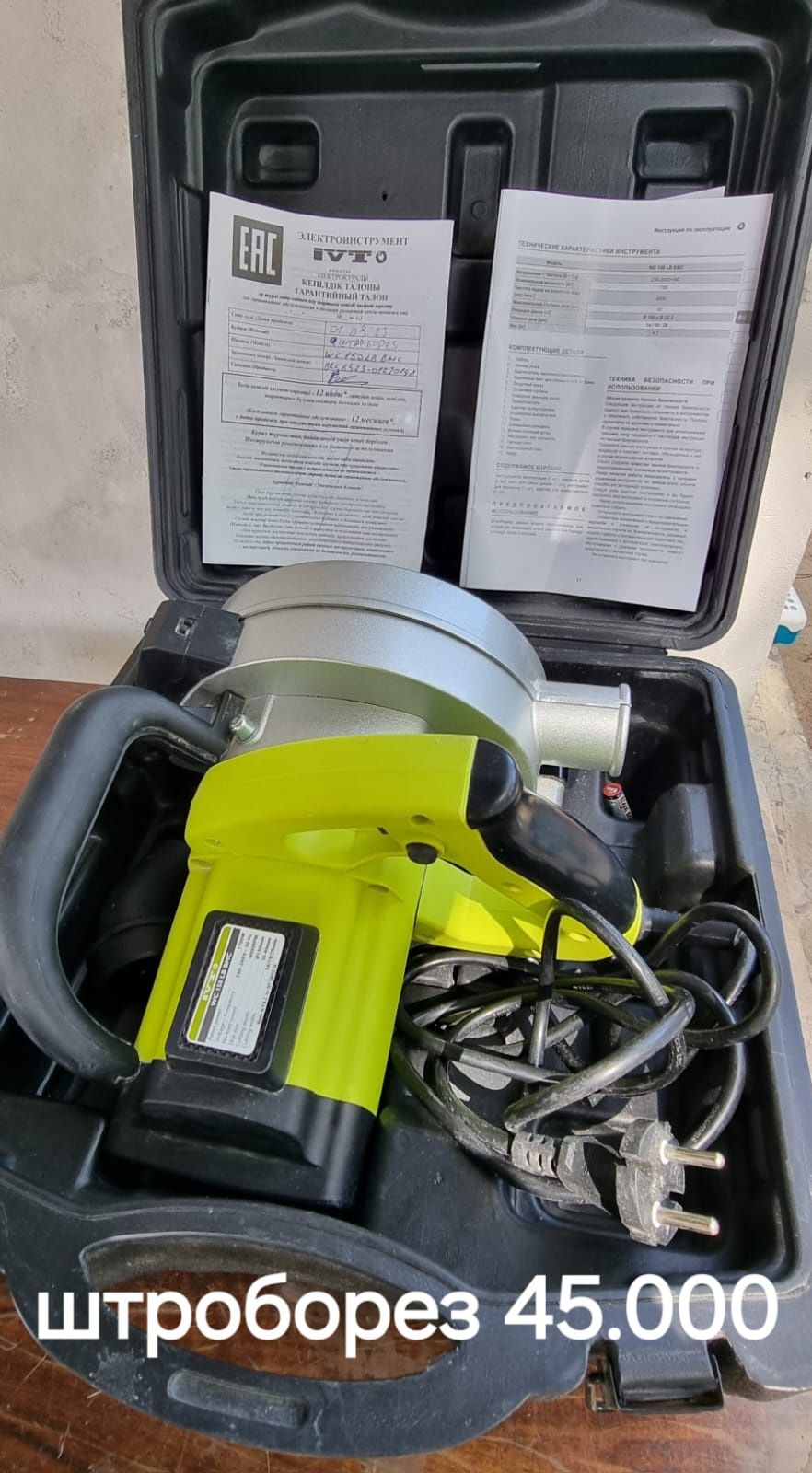 Штроборез wc 150 LB BMC