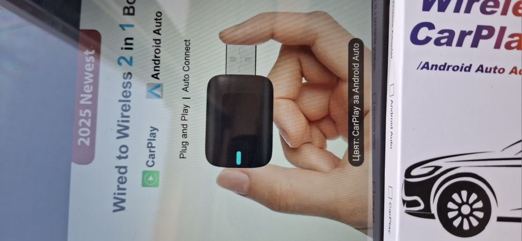 CarPlay & AndroidAuto Адаптер