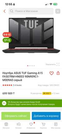 Продам игровой ноутбук Asus TUF Gaming A15
