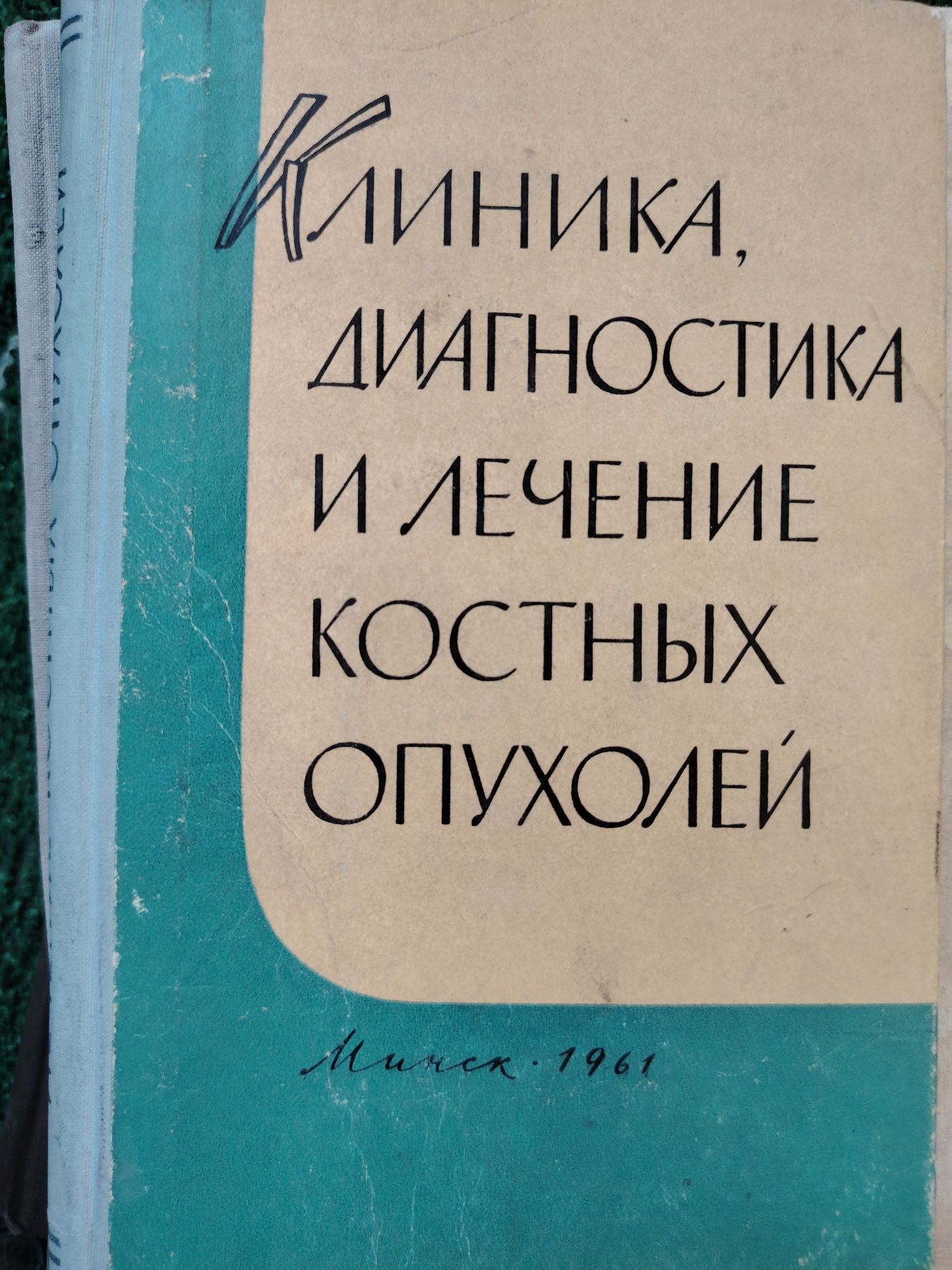 Книги за хирургия