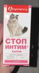 Stop Intim picături pentru pisici 2,5 ml