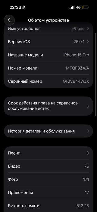 Продам айфон 15 про 512 гб