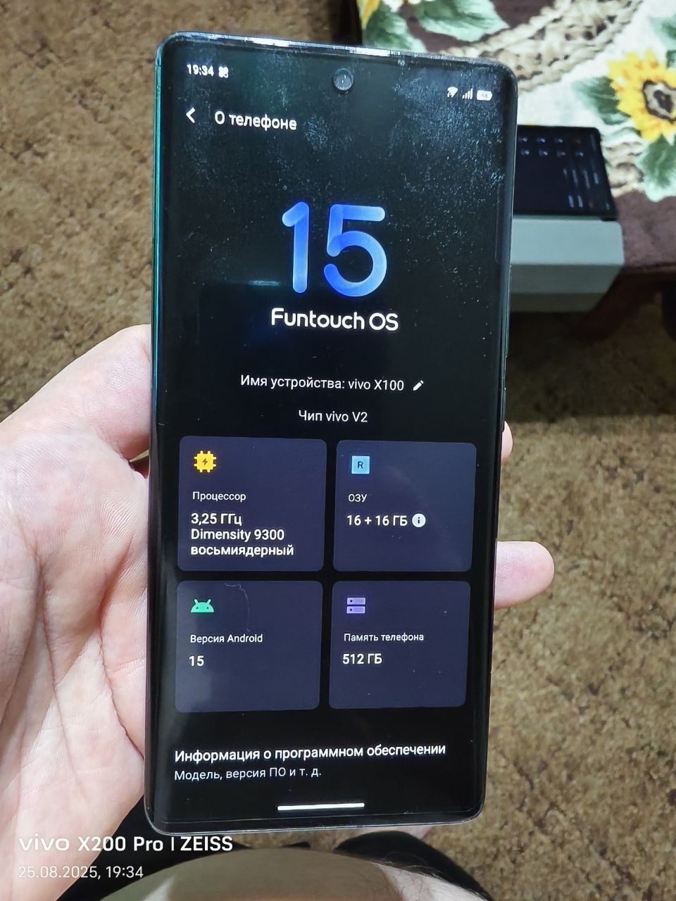 Обмен или продам vivo x100 global 16/512
