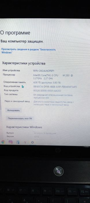 Продам ноутбук Hp
