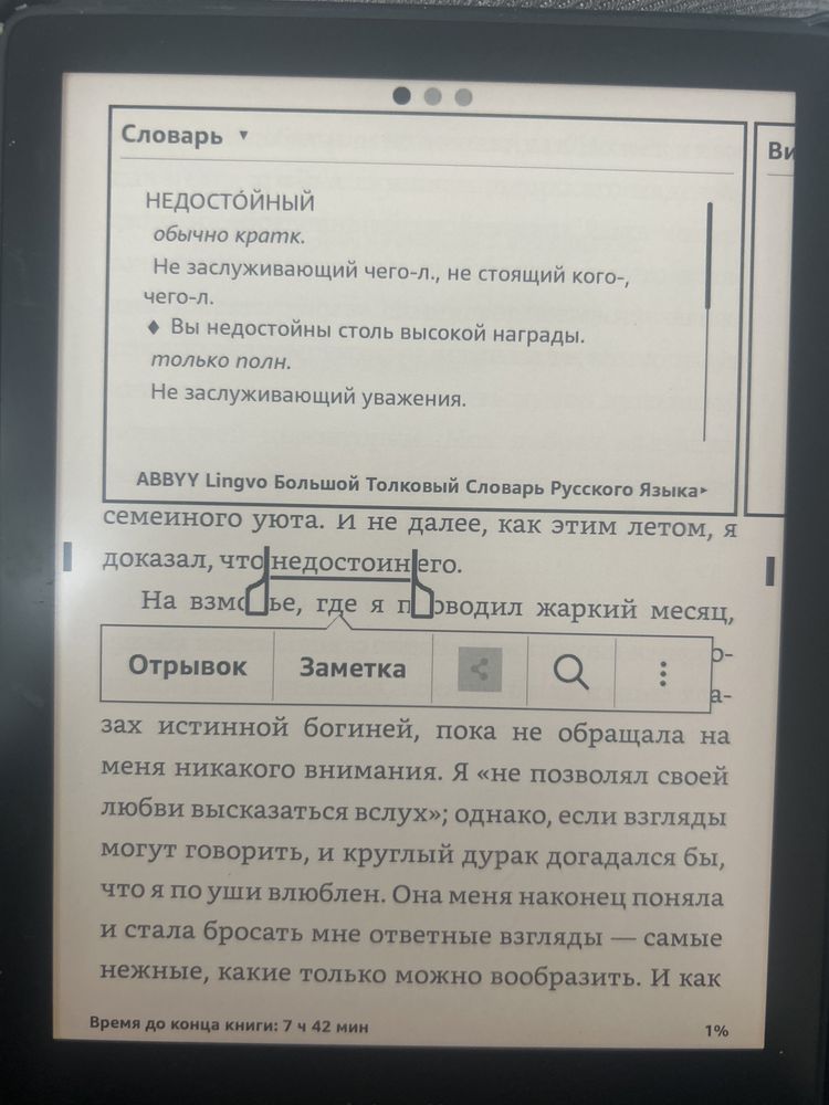 Amazon kindle 2021