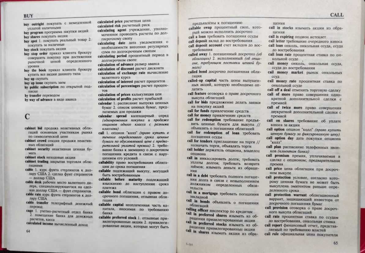 Банки, биржи, реклама_Подборка книг