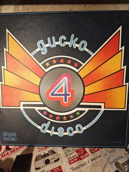 Грамофонни плочи/ Плочи за Грамофон