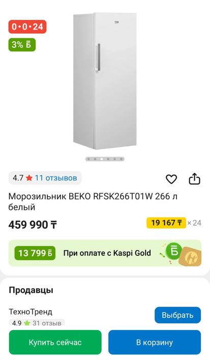 Продам холодильник и морозильник