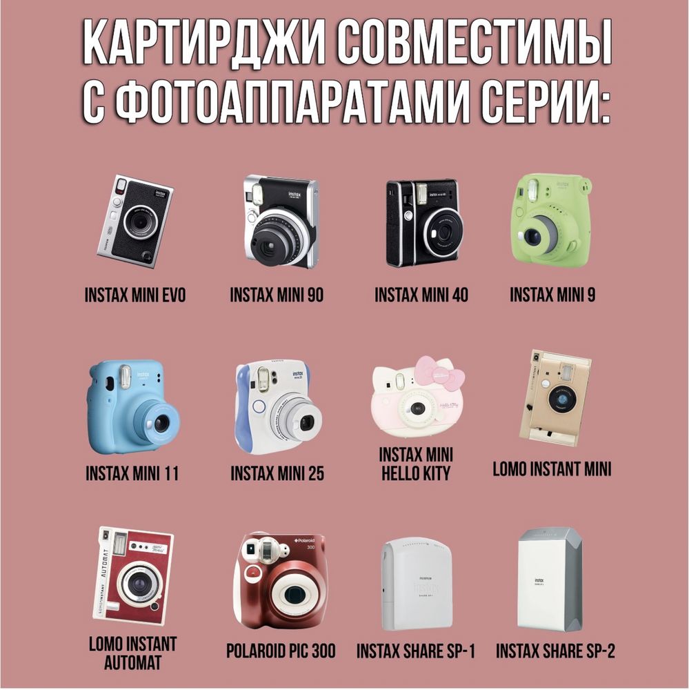 Фотопленка картриджи Instax Mini 20 снимков polaroid (полароид)