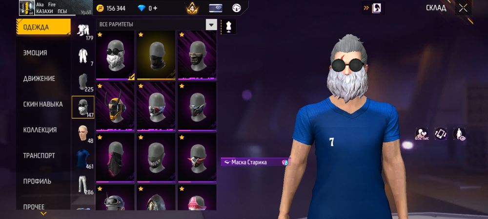 Фри файр аккаунт фф free fire ff