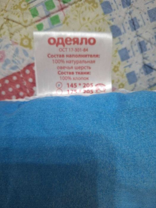 Одеяло овечья шерсть.