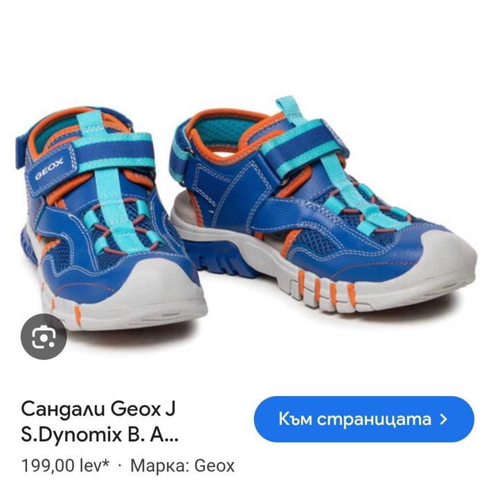 Geox сандали за момче 27 н