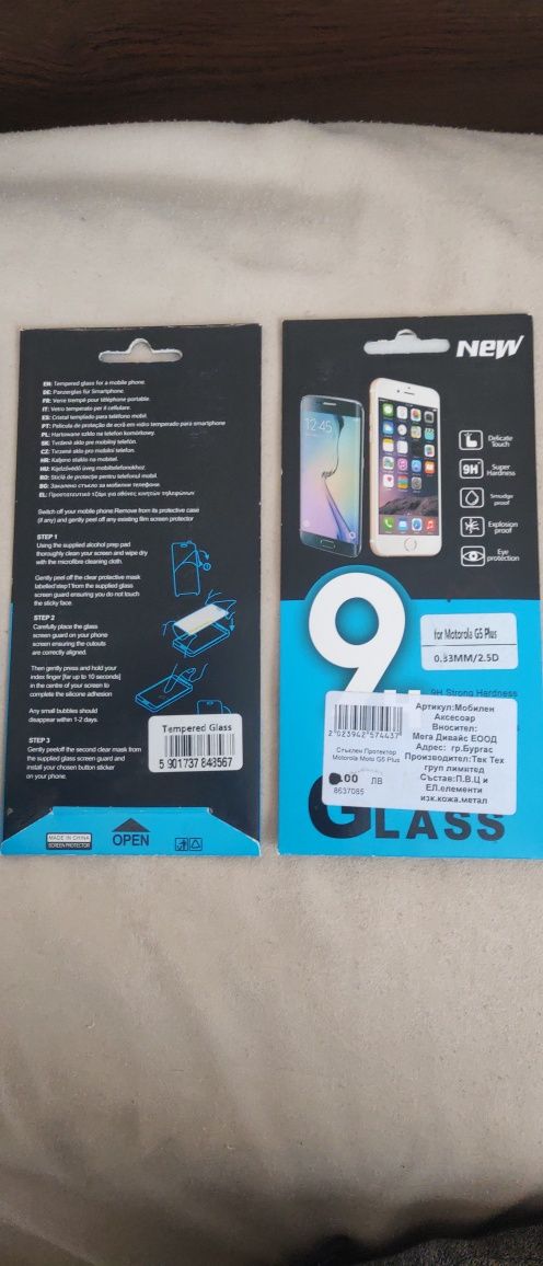 Стъклен протектор Motorola Moto G5 Plus