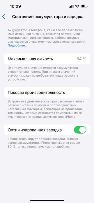 iPhone 13 в хорошем состоянии