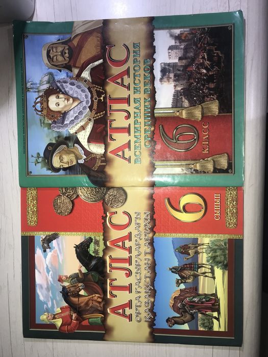 Атлас, Кескін карталар 6 класс, Қазақстан Тарихы/Дүниежүзі Тарихы