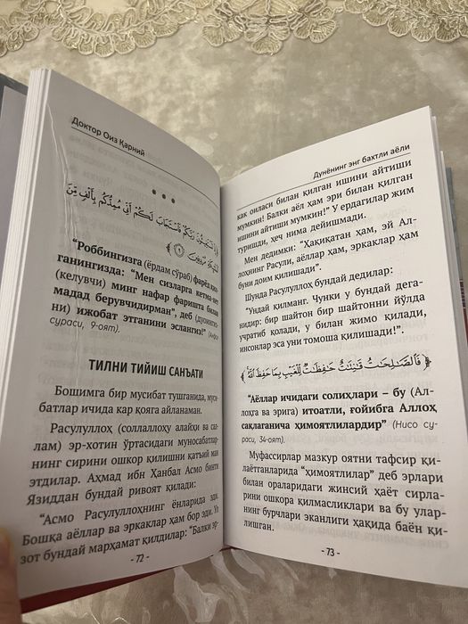 Йенги қаттиқ муқовали китоб