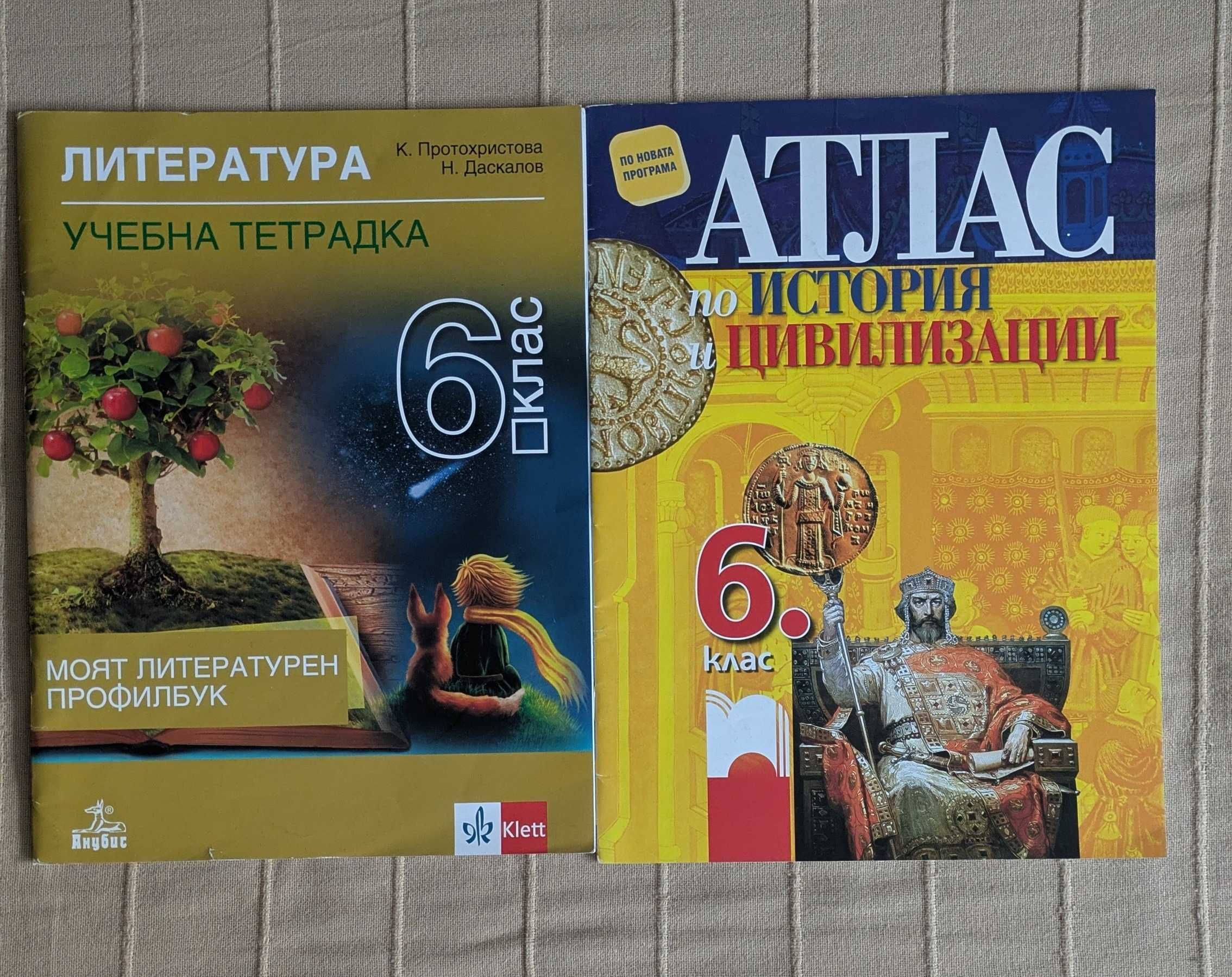 Продавам учебници за 5-и, 6-и и 8-и клас в отлично състояние