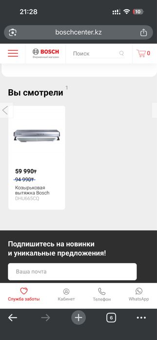 Продается вытяжка  для кухни козырьковая вытяжка Bosch модель