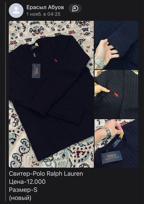 Свитер-Polo Ralph Lauren