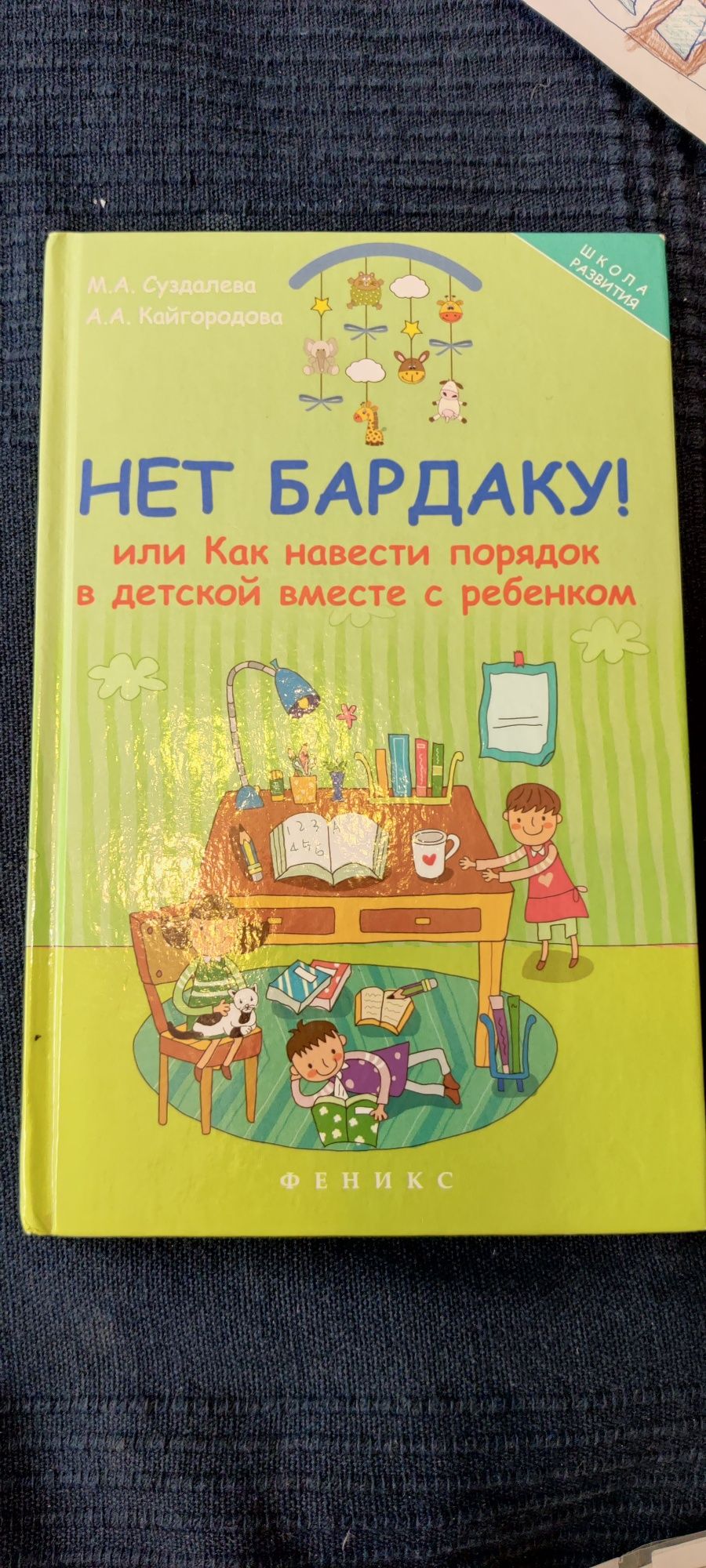 Книги для детского развития