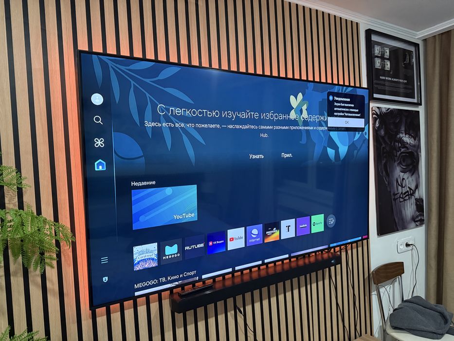 Телевизор и саундбар