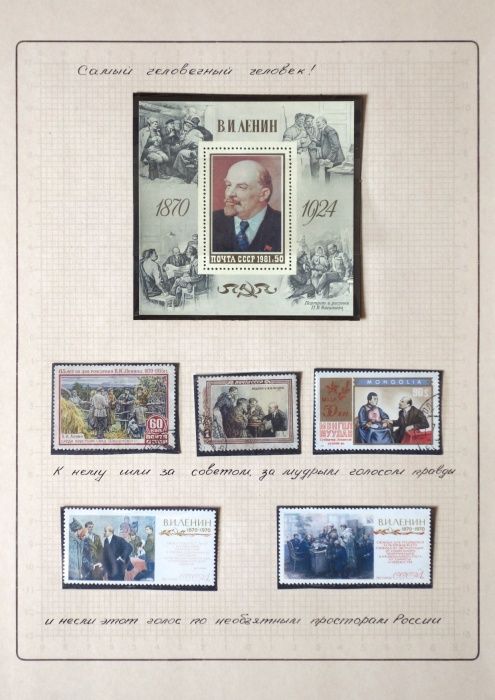 Продам альбом марок истории СССР И КПСС