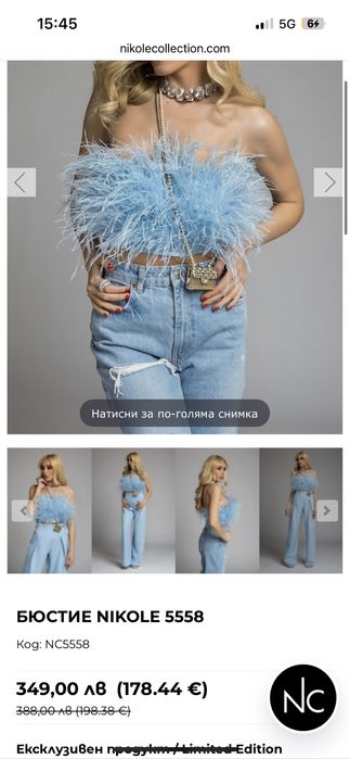 Топ с пера Nicole collection