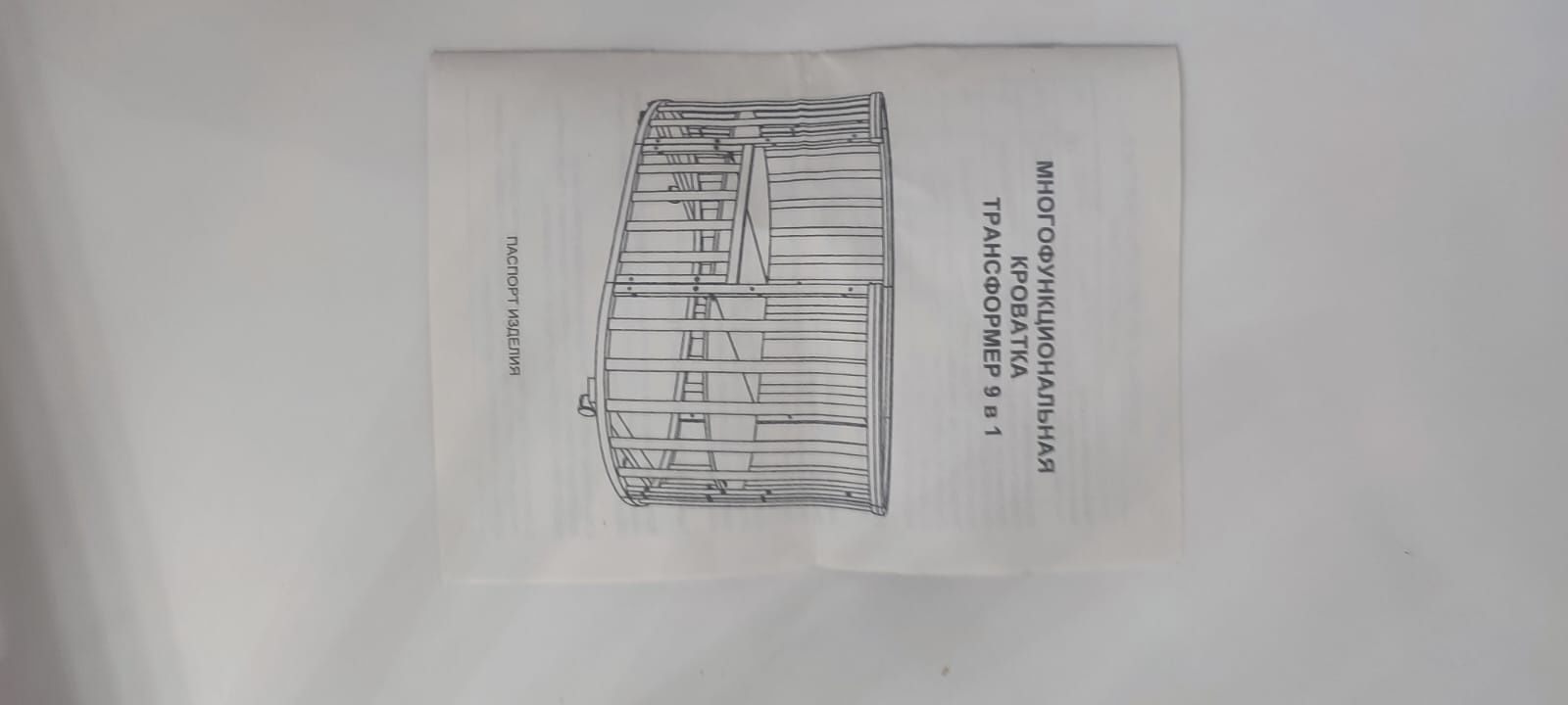 Продам кроватку трансформер 9 в 1 .