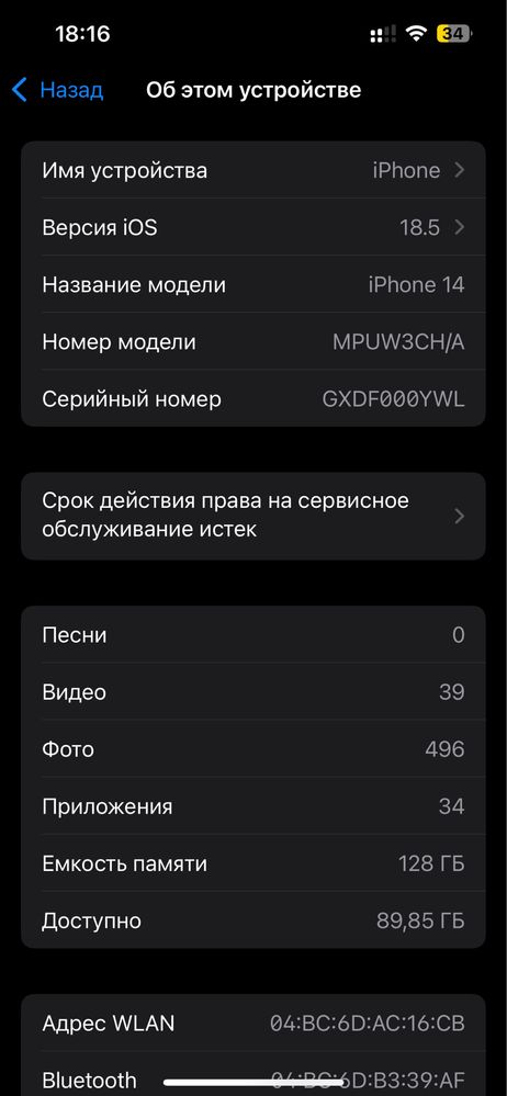Продам айфон 14