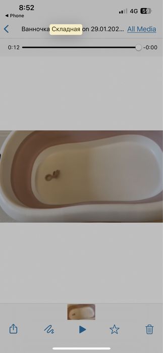 ванна, складная и сиденье