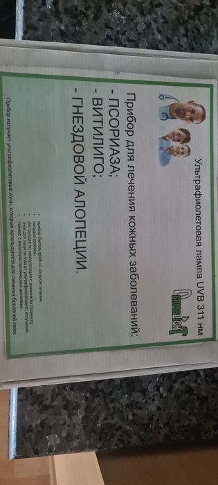 Прибор для лечения кожных заболеваний