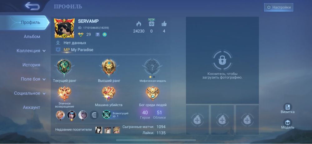 Продается хороший аккаунт в ML BB