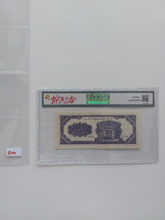 Bancnote vechi Bancnote gradate