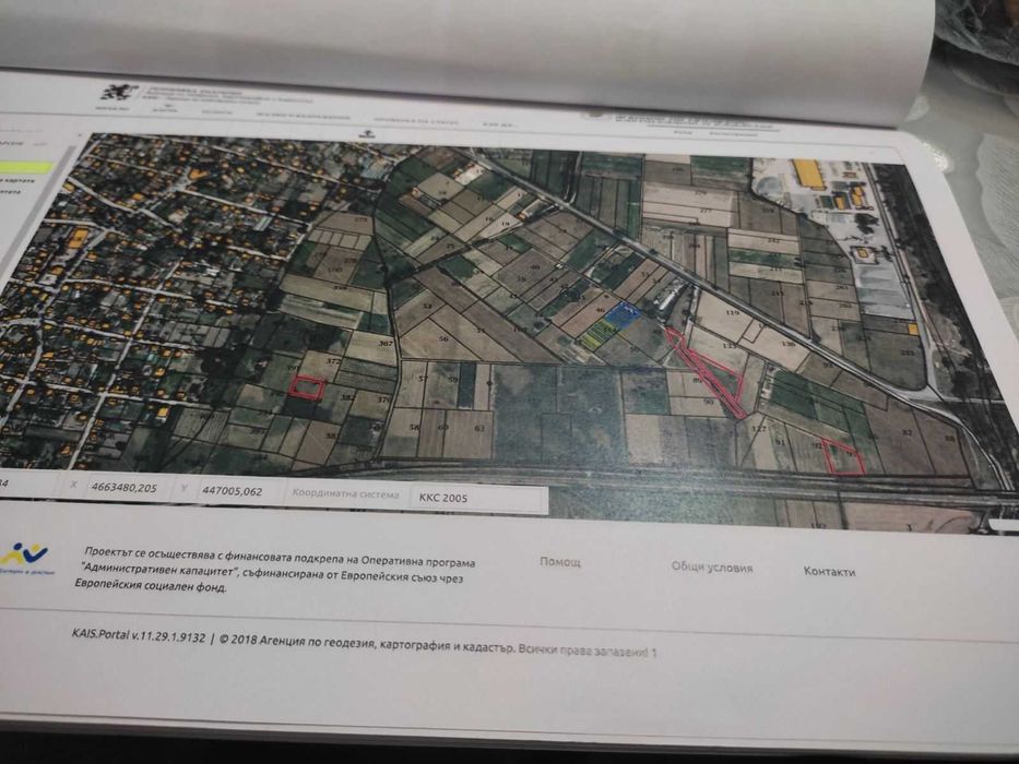 Земеделска земя за производство на цветя и зеленчуци