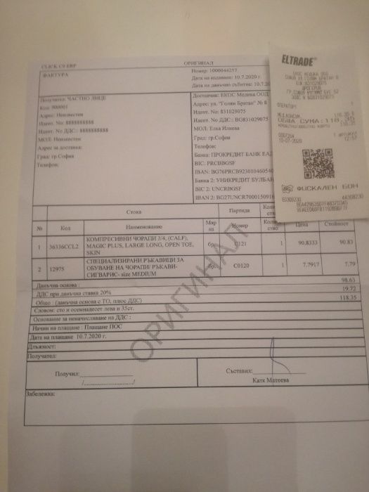 Компресивни чорапи 3/4 Magic Plus