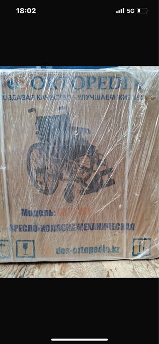 Кресло-коляска механическая 170000