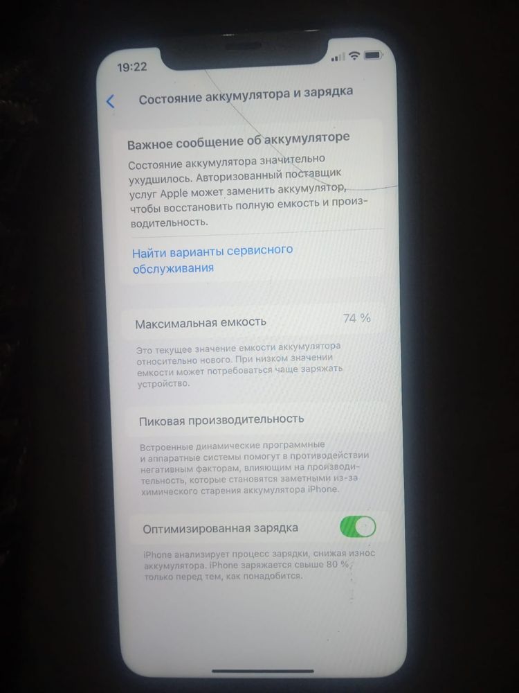 Продам айфон 11 64 торг