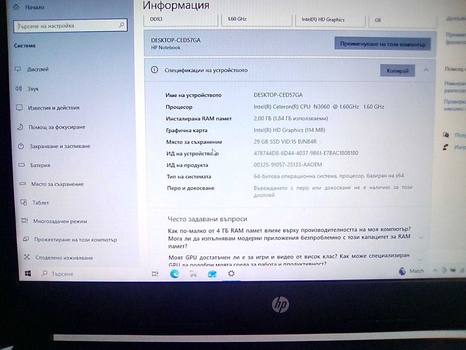 Лаптоп HP Notebook 14-am000nf - 2 ядра