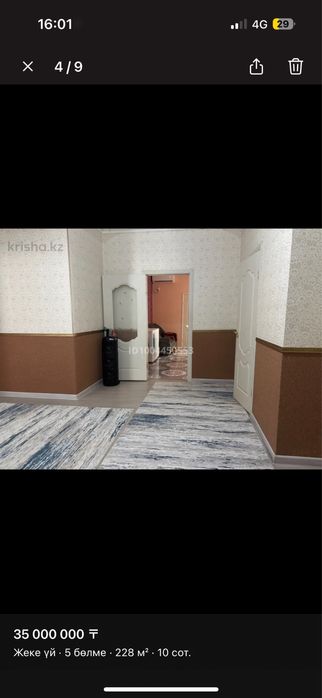 Үй сатылады/Продается дом