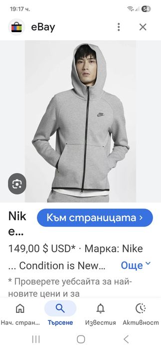 Nike Tech-Ориг.горнище